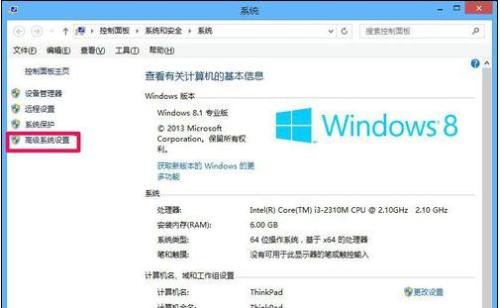 win8系统怎么增加虚拟内存