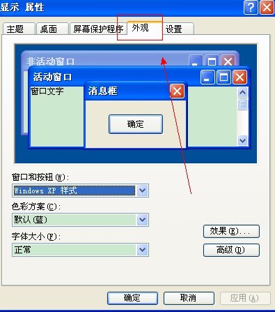 电脑管家win8眼睛保护怎么弄?