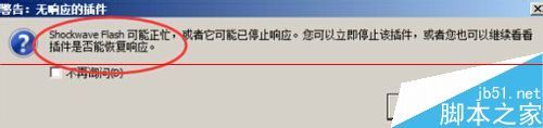 火狐浏览器点击没响应的解决办法