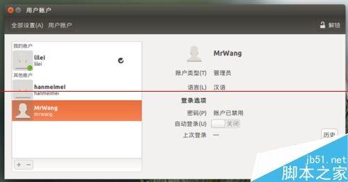 Ubuntu15.04系统解决新增用户不能登录该怎么办?