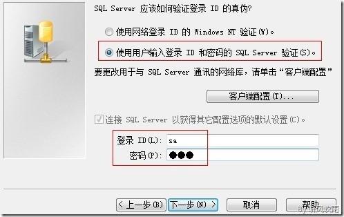 sqlserver导入数据到mysql的详细图解