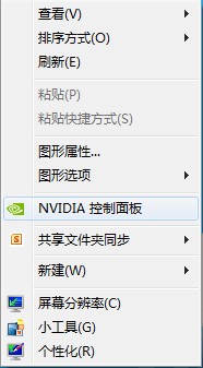 NVIDIA（nvidia broadcast）