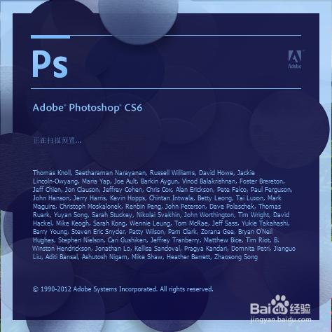 photoshop cs6安装激活图文教程