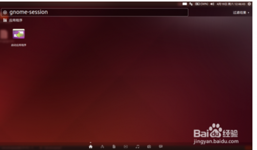 Ubuntu中怎样添加开机启动项?