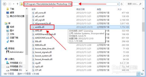 photoshop cs6安装激活图文教程