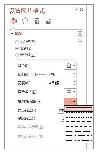 PowerPoint 2013中自定义图片边框怎么操作