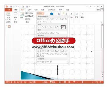 PowerPoint2013中编辑图形的操作技巧