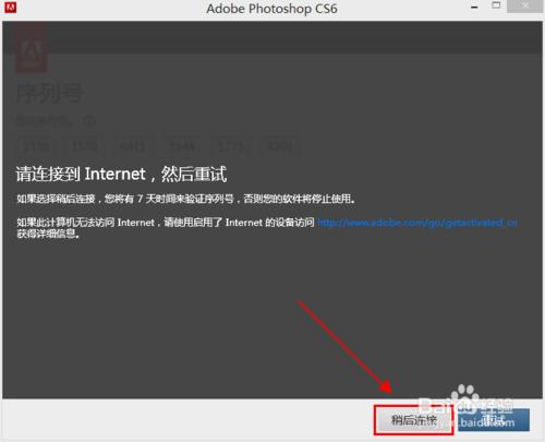 photoshop cs6安装激活图文教程