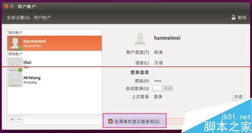 Ubuntu15.04系统解决新增用户不能登录该怎么办?