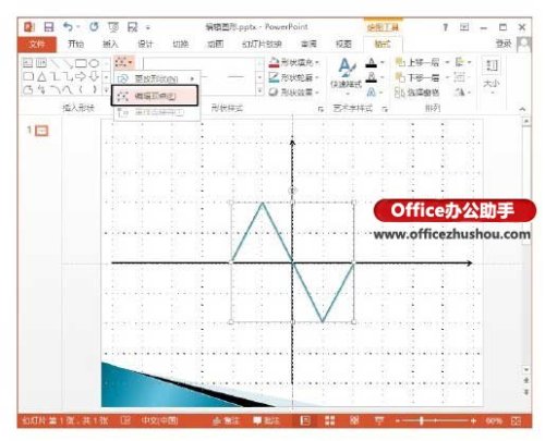 PowerPoint2013中编辑图形的操作技巧