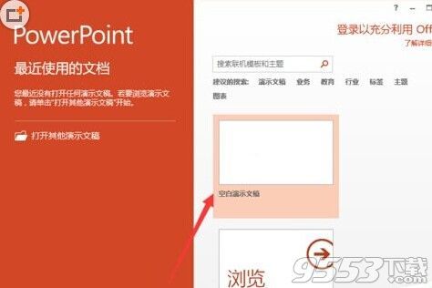 powerpoint2013菜单选项卡怎么定义名称?（powerpoint2003菜单栏介绍）