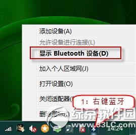 bluetooth外围设备找不到驱动程序解决方法