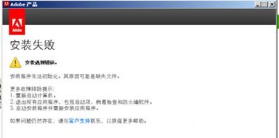 windows8系统安装Dreamweaver CS6失败的解决方法