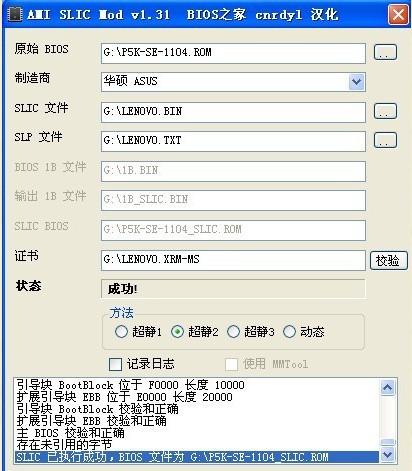 如何刷主板bios 软硬结合刷bios教程图文详细介绍