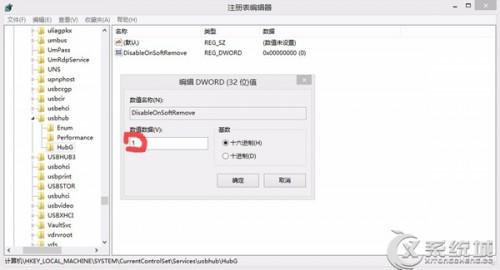 Windows8移除USB设备后LED灯常亮如何关闭