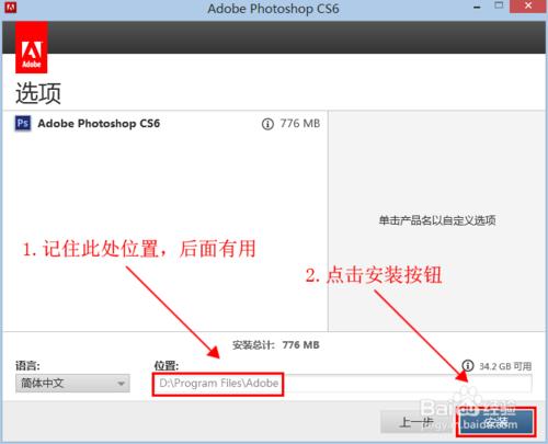 photoshop cs6安装激活图文教程