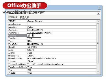 PowerPoint 2013幻灯片中插入Flash动画及对动画播放进行控制的方法