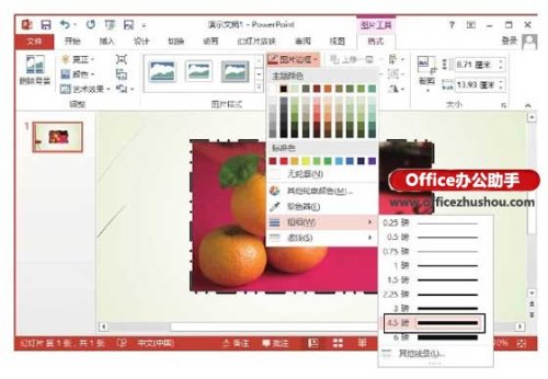 PowerPoint 2013中自定义图片边框怎么操作