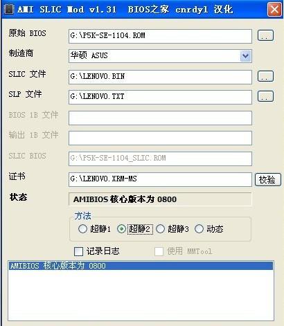 如何刷主板bios 软硬结合刷bios教程图文详细介绍