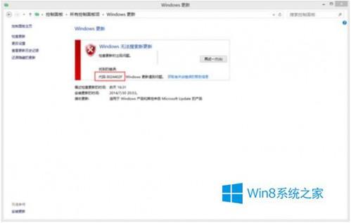 Windows8更新出现8024402F错误怎么解决 windows8更新错误80072efe