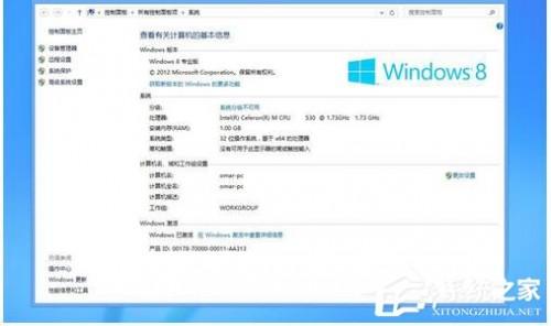 怎么激活Windows8系统?（window8如何激活）