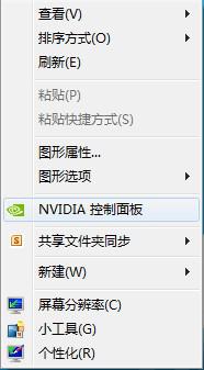 NVIDIA Optimus双显卡如何切换