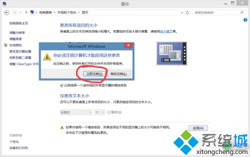 windows8.1系统在高分屏下软件界面显示模糊怎么办