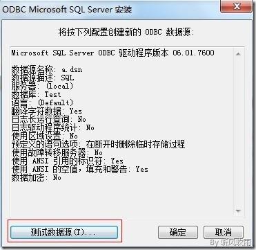 sqlserver导入数据到mysql的详细图解