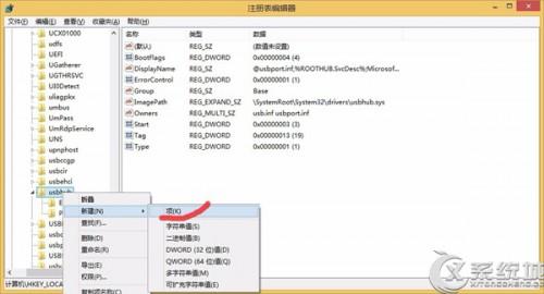 Windows8移除USB设备后LED灯常亮如何关闭