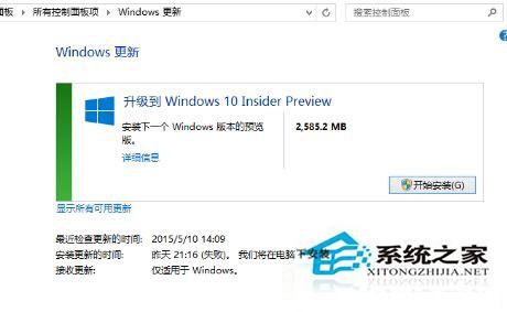 怎样禁止Windows8.1自动更新到Windows10（windows8.1如何关闭自动更新）