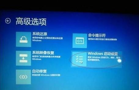 Windows8进入安全模式的方法