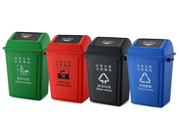 垃圾桶有哪四种分类 垃圾桶有哪几种分类