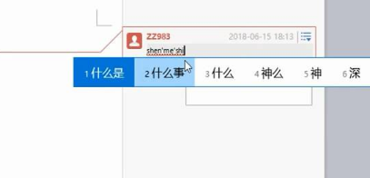 wps批注怎么设置