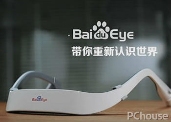 Baidu Eye简介