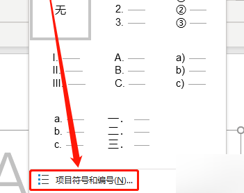 幻灯片编号起始值为3怎么设置