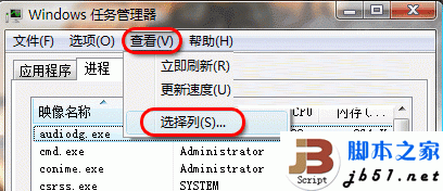 怎样设置Vista系统任务管理器pid才显示 任务管理器pid是什么意思