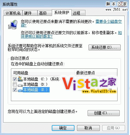 详解Vista系统中3个很实用的功能 vistawin