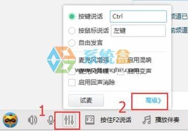 Win10系统下YY无法进行语音不能说话怎么办?