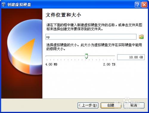 Oracle VM VirtualBox虚拟机的安装使用图文教程