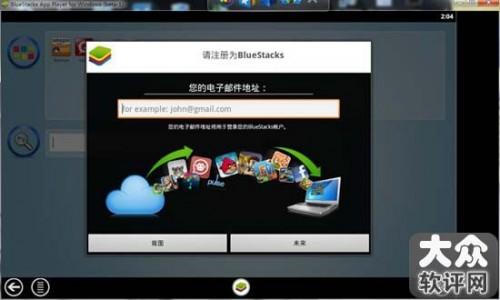 BlueStacks教程 Android模拟器安装图文教程
