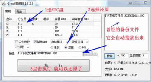 如何将一个硬盘的系统放到另一个硬盘