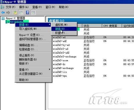 Hyper-V实战之多个Win2008安装方法（win2008 hyper-v）