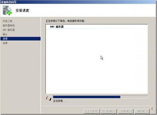 配置Win2008系统DNS服务器及主机的IP地址的具体步骤