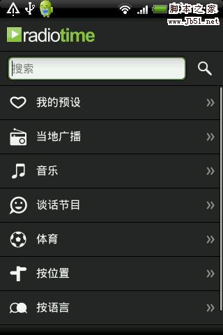 RadioTime让你的android也能听收音机（安卓听收音机的app）