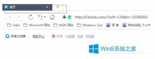 Win8如何调整百度浏览器标签