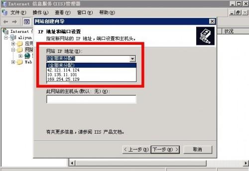 windows2003 IIS建站时无法指定IP