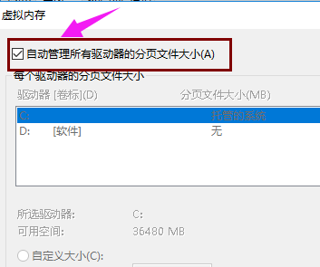 Win10占用内存高怎么办