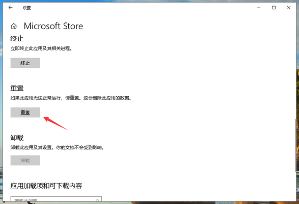 win10系统应用商店闪退怎么修复