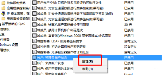 win10系统怎么获得管理员权限