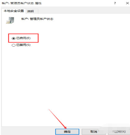 win10系统怎么获得管理员权限